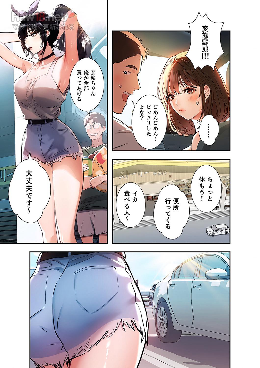 ド天然お姉さんと、ひとつ屋根の下 - Page 9